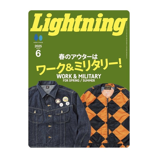 Lightning Magazine 2025年6月号 VOL.374「春のアウターはワーク&ミリタリー！」